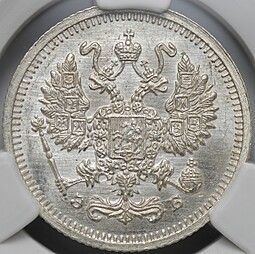 Монета 10 копеек 1910 СПБ ЭБ слаб CPRC MS 64