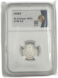Монета 10 копеек 1902 СПБ АР слаб ННР MS 65