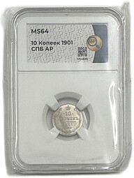 Монета 10 копеек 1901 СПБ АР слаб ННР MS 64