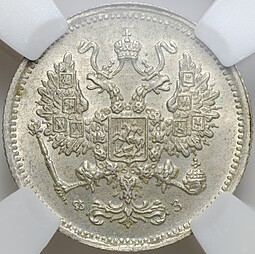 Монета 10 копеек 1901 СПБ ФЗ слаб ННР MS 66