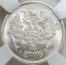 Монета 10 копеек 1900 СПБ ФЗ слаб ННР MS 67