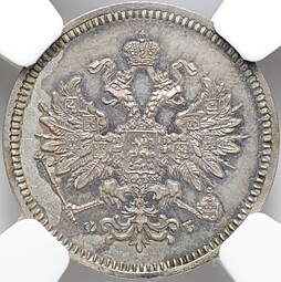 Монета 10 копеек 1860 СПБ ФБ старый тип 868 проба слаб ННР PL 62 