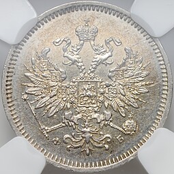 Монета 10 копеек 1859 СПБ ФБ слаб ННР MS 63