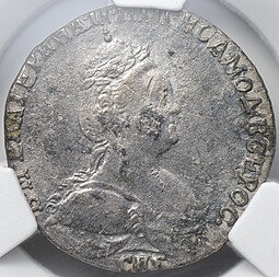 Монета Гривенник 1785 СПБ слаб CPRC AU Det.