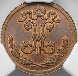 Монета 1/4 копейки 1899 СПБ слаб CPRC MS 63 BN