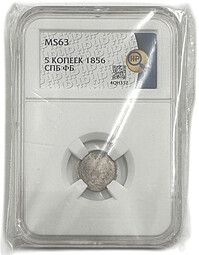 Монета 5 копеек 1856 СПБ ФБ слаб ННР MS 63