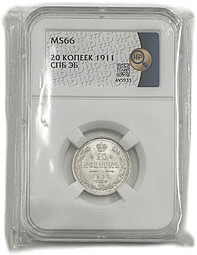 Монета 20 копеек 1911 СПБ ЭБ слаб ННР MS 66