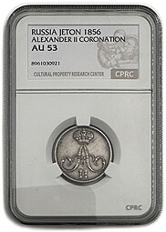 Коронационный жетон 1856 в память коронации Александра II в Москве слаб CPRC AU 53