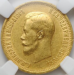Монета 10 рублей 1898 АГ малая голова слаб ННР AU 58