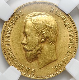 Монета 10 рублей 1898 АГ портрет поздний слаб ННР MS 61