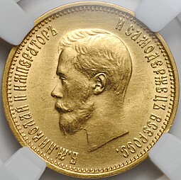 Монета 10 рублей 1899 АГ малая голова слаб ННР MS 61