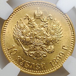 Монета 10 рублей 1899 АГ малая голова слаб ННР MS 61