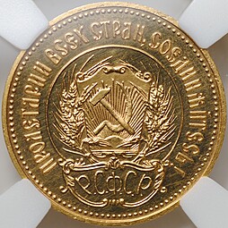 Монета Один червонец 1980 ММД Сеятель слаб ННР PL 63 proof-like