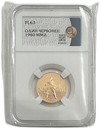 Монета Один червонец 1980 ММД Сеятель слаб ННР PL 63 proof-like
