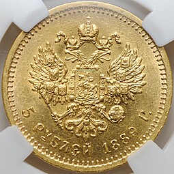 Монета 5 рублей 1889 АГ АГ в обрезе шеи слаб ННР MS 61