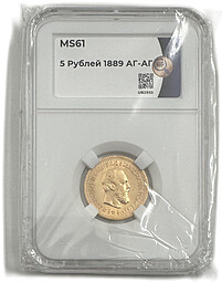 Монета 5 рублей 1889 АГ АГ в обрезе шеи слаб ННР MS 61