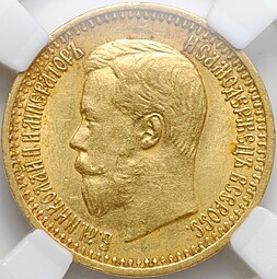 Монета 7 рублей 50 копеек 1897 АГ слаб ННР MS 61