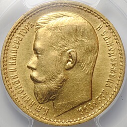 Монета 15 рублей 1897 АГ «ОСС» заходят за обрез шеи слаб PCGS AU 58