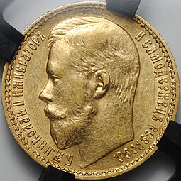 Монета 15 рублей 1897 АГ «ОСС» заходят за обрез шеи слаб RNGA MS 60