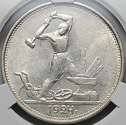 Монета Один полтинник 1924 ТР слаб CPRC MS 61