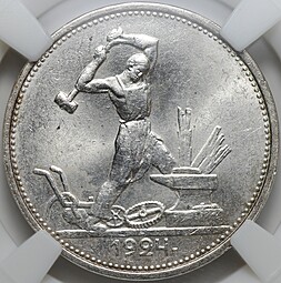 Монета Один полтинник 1924 ТР слаб ННР MS 62