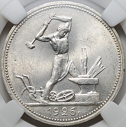 Монета Один полтинник 1926 ПЛ слаб ННР MS 62
