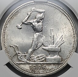 Монета Один полтинник 1926 ПЛ слаб CPRC MS 63