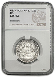 Монета Один полтинник 1926 ПЛ слаб CPRC MS 63