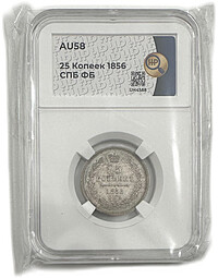Монета 25 копеек 1856 СПБ ФБ слаб ННР AU 58