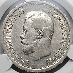Монета 25 копеек 1896 слаб CPRC AU 55