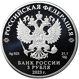 Монета 3 рубля 2023 СПМД Виктор Цой