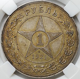 Монета 1 рубль 1921 АГ слаб ННР MS 62