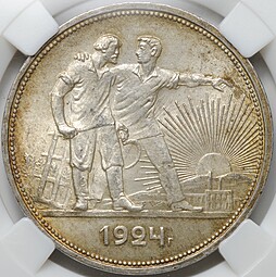 Монета 1 рубль 1924 ПЛ слаб ННР MS 63