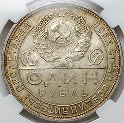 Монета 1 рубль 1924 ПЛ слаб ННР MS 63