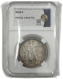 Монета 1 рубль 1924 ПЛ слаб ННР MS 63