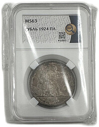 Монета 1 рубль 1924 ПЛ слаб ННР MS 63