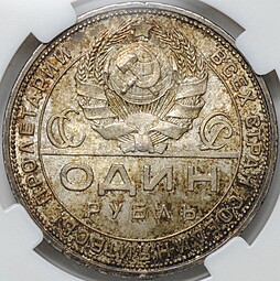Монета 1 рубль 1924 ПЛ слаб ННР MS 64