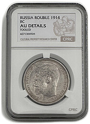 Монета 1 Рубль 1914 ВС слаб CPRC AU Det.
