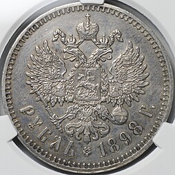 Монета 1 рубль 1898 ** Брюссель слаб CPRC AU Det.