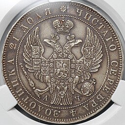 Монета 1 Рубль 1843 СПБ АЧ слаб CPRC AU Det.