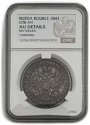 Монета 1 Рубль 1843 СПБ АЧ слаб CPRC AU Det.