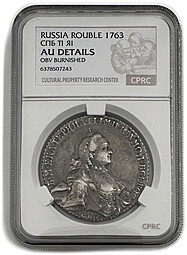 Монета 1 Рубль 1763 СПБ TI ЯI слаб CPRC AU Det.
