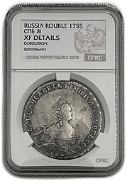 Монета 1 Рубль 1755 СПБ ЯI слаб CPRC XF Det.