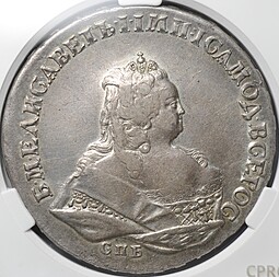 Монета 1 Рубль 1742 СПБ слаб CPRC XF 45