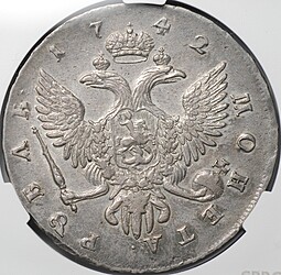 Монета 1 Рубль 1742 СПБ слаб CPRC XF 45