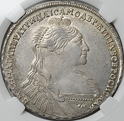 Монета 1 рубль 1736 слаб ННР AU 53
