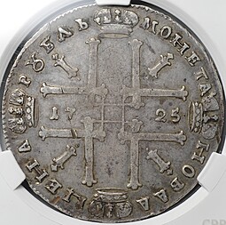 Монета 1 рубль 1725 Портрет в античных доспехах слаб CPRC XF Det.