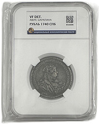 Монета 1 рубль 1740 СПБ слаб ННР VF Det.
