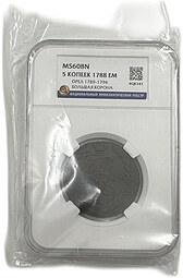 Монета 5 копеек 1788 ЕМ слаб ННР MS 60 BN