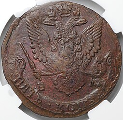 Монета 5 копеек 1784 ЕМ слаб ННР MS 61 BN